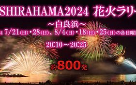 和みの宿いろり